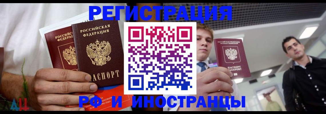 временная регистрация купить в Ижевске