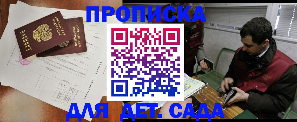 прописка регистрация в Ижевске