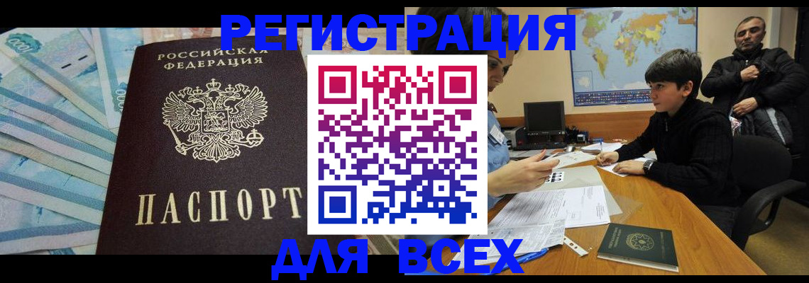 где прописаться в Ижевске